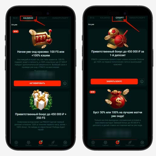 Промо предложения на сайте